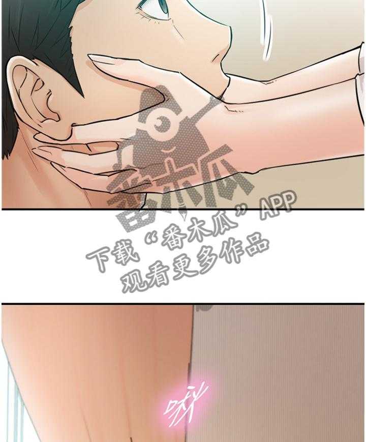 《谎言陷阱》第57话 58_紧张 第5页