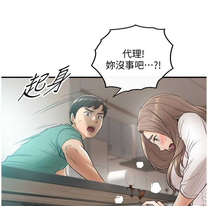 《谎言陷阱》第56话 57_因为我喜欢你 第10页