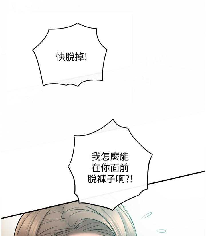 《谎言陷阱》第56话 57_因为我喜欢你 第13页