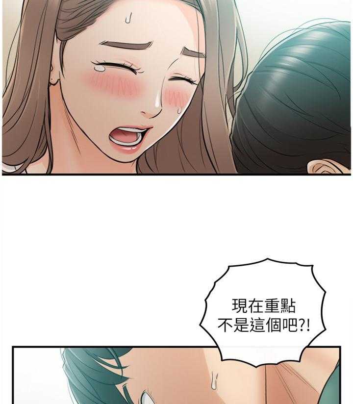 《谎言陷阱》第56话 57_因为我喜欢你 第14页