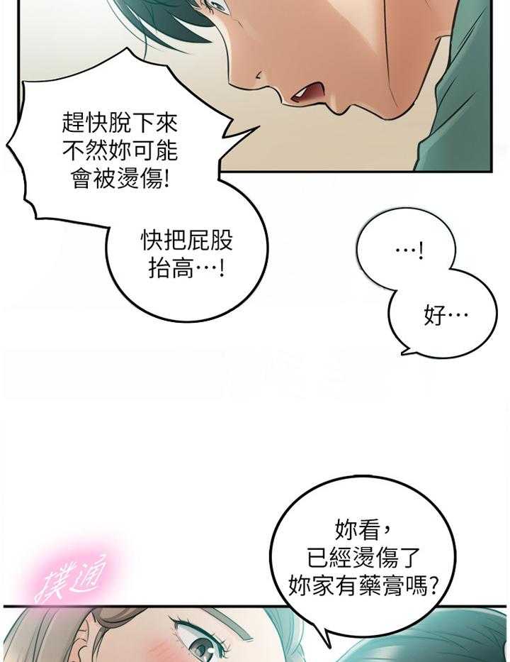 《谎言陷阱》第56话 57_因为我喜欢你 第15页