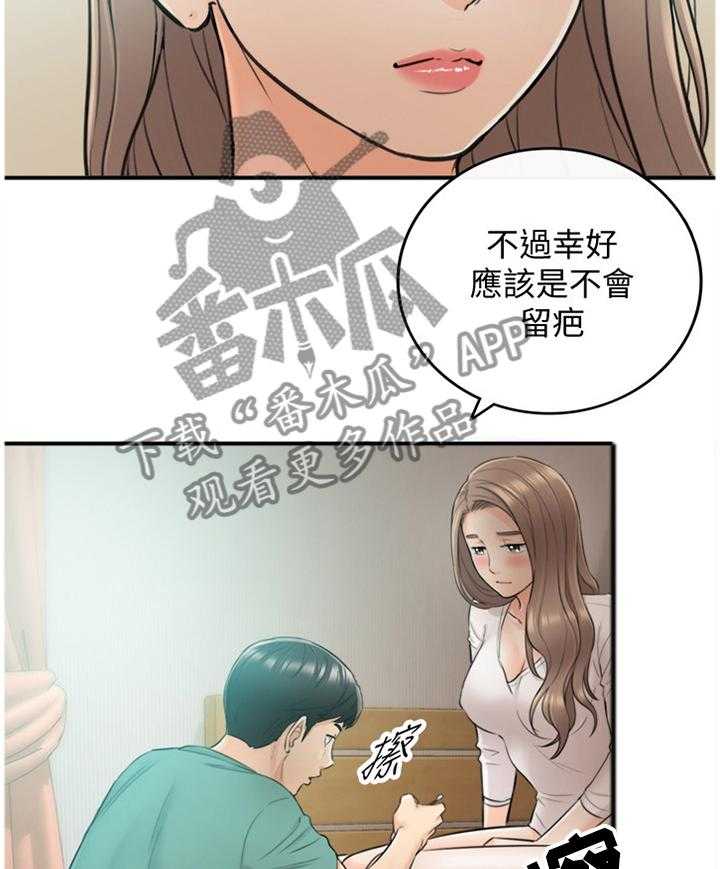 《谎言陷阱》第56话 57_因为我喜欢你 第20页