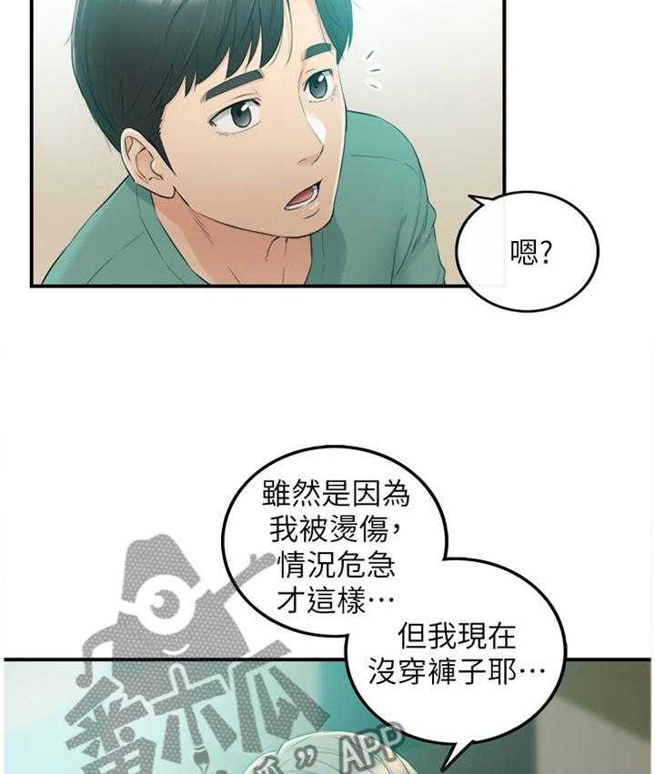 《谎言陷阱》第56话 57_因为我喜欢你 第22页
