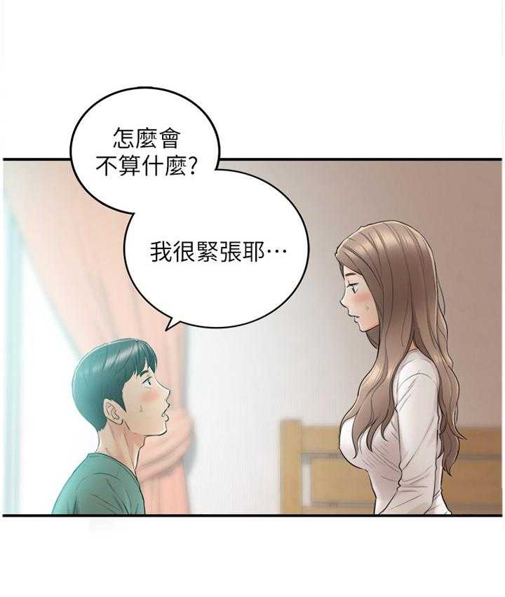 《谎言陷阱》第56话 57_因为我喜欢你 第24页
