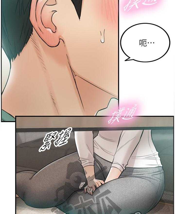 《谎言陷阱》第56话 57_因为我喜欢你 第3页