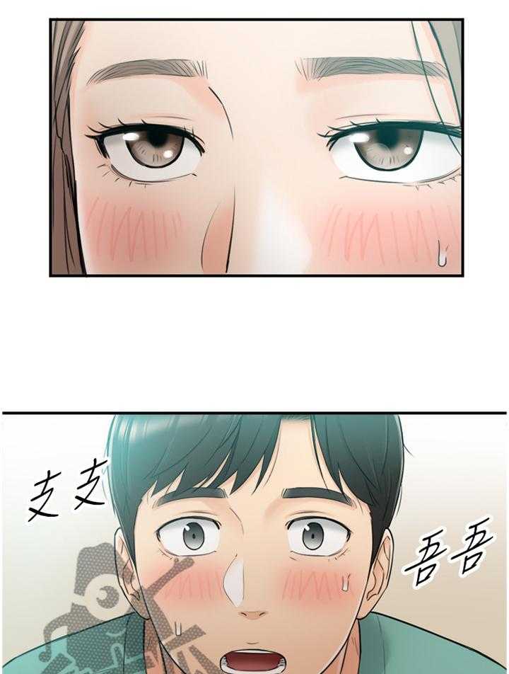 《谎言陷阱》第56话 57_因为我喜欢你 第7页
