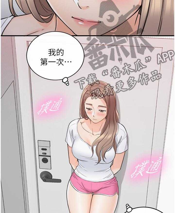 《谎言陷阱》第59话 60_熟人 第10页