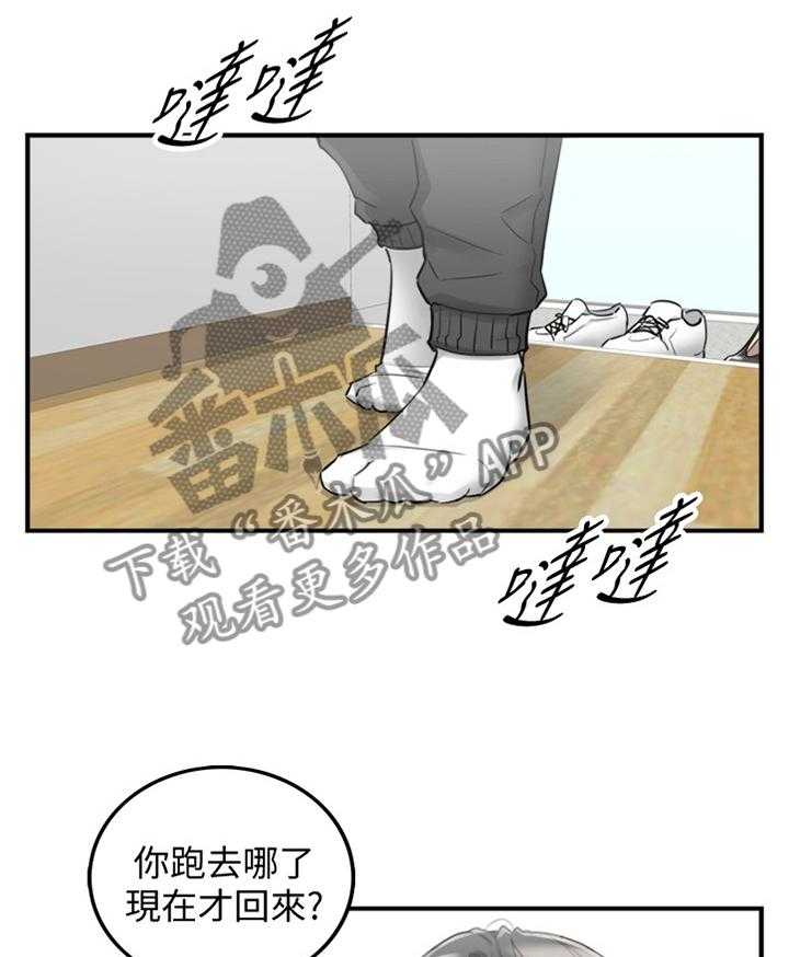 《谎言陷阱》第59话 60_熟人 第12页