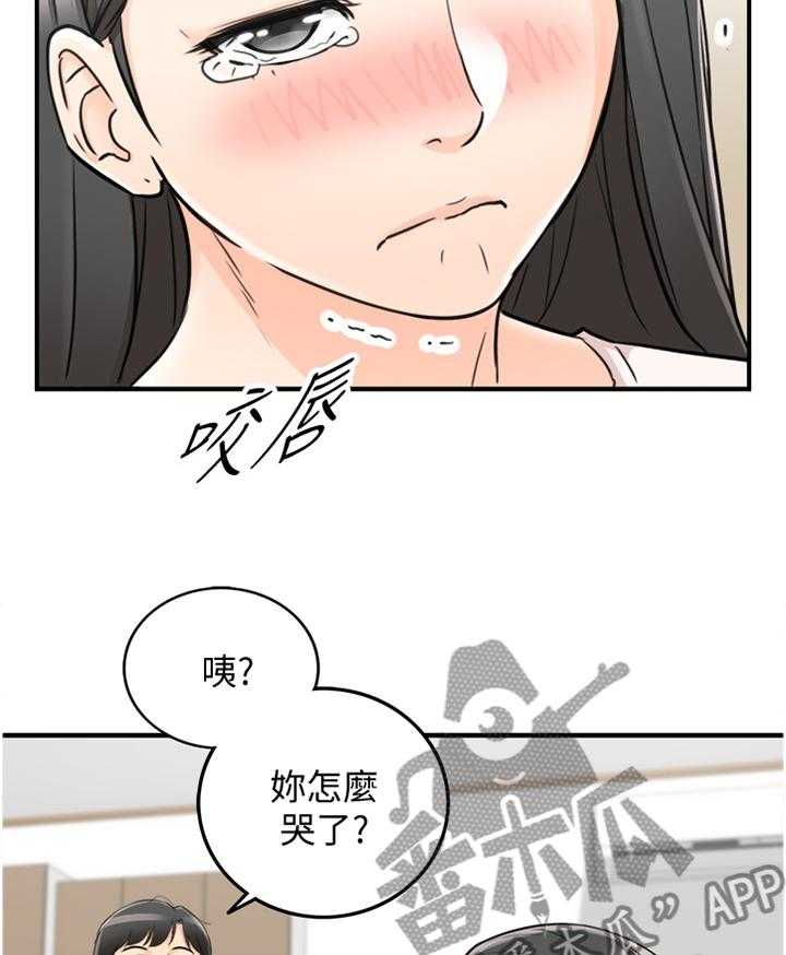《谎言陷阱》第59话 60_熟人 第15页