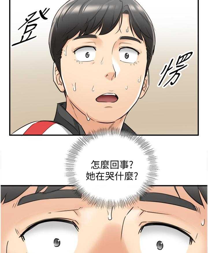 《谎言陷阱》第59话 60_熟人 第17页