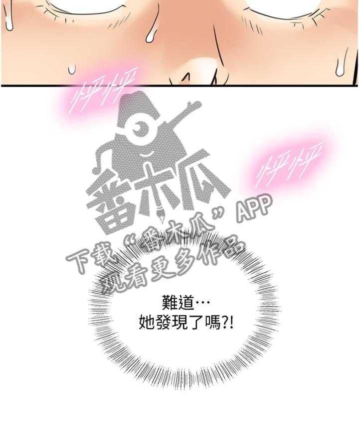 《谎言陷阱》第59话 60_熟人 第18页