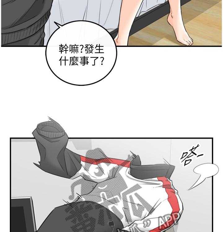《谎言陷阱》第59话 60_熟人 第20页