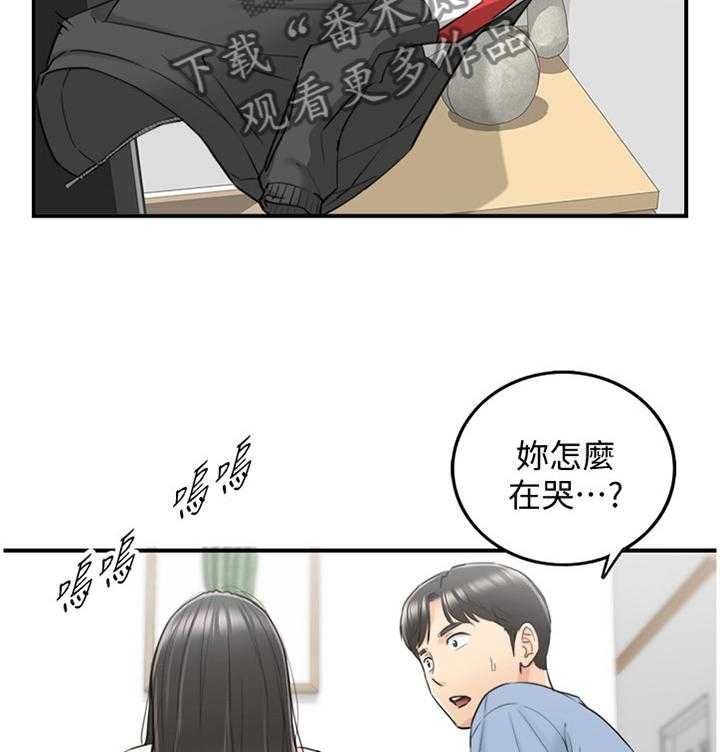 《谎言陷阱》第59话 60_熟人 第21页
