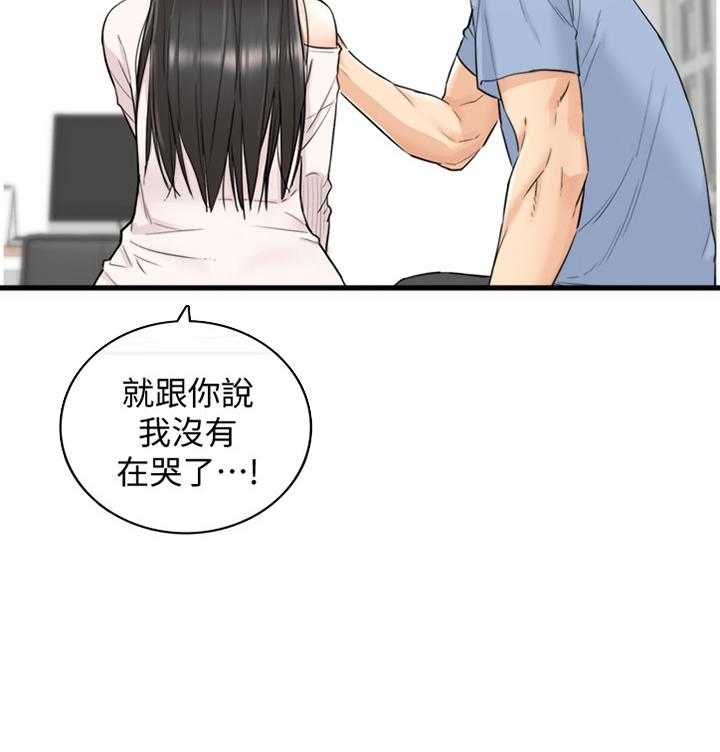 《谎言陷阱》第59话 60_熟人 第22页