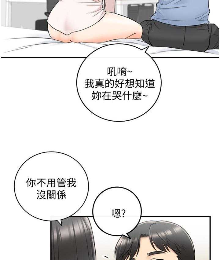 《谎言陷阱》第59话 60_熟人 第25页