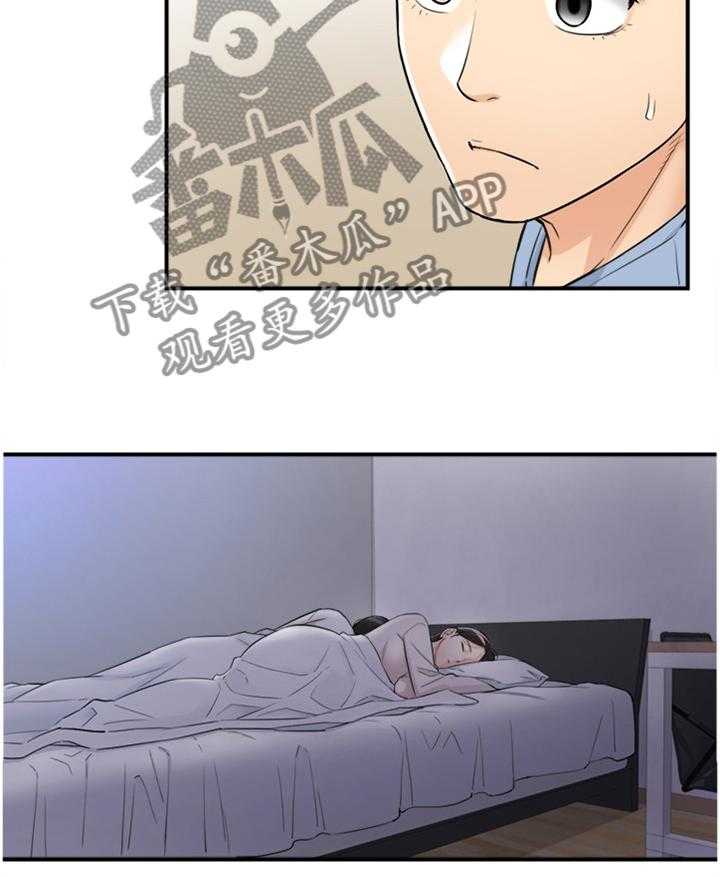 《谎言陷阱》第59话 60_熟人 第28页