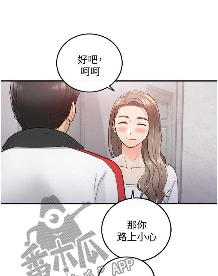 《谎言陷阱》第59话 60_熟人 第5页