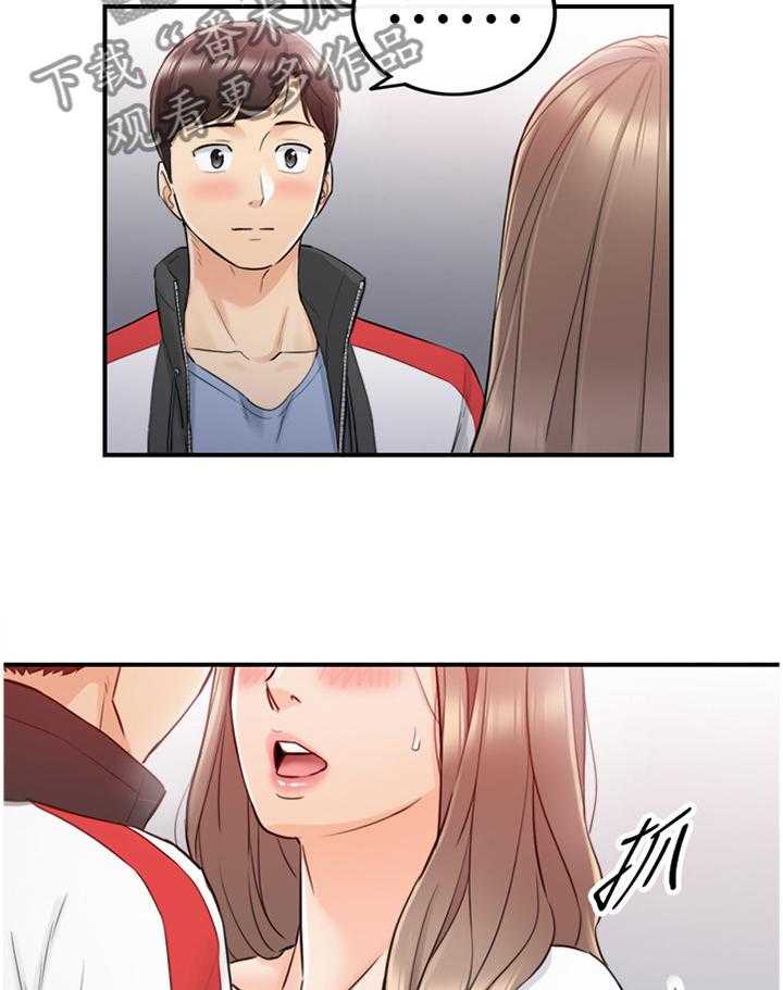 《谎言陷阱》第59话 60_熟人 第6页