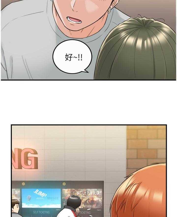 《谎言陷阱》第58话 59_第一次 第10页