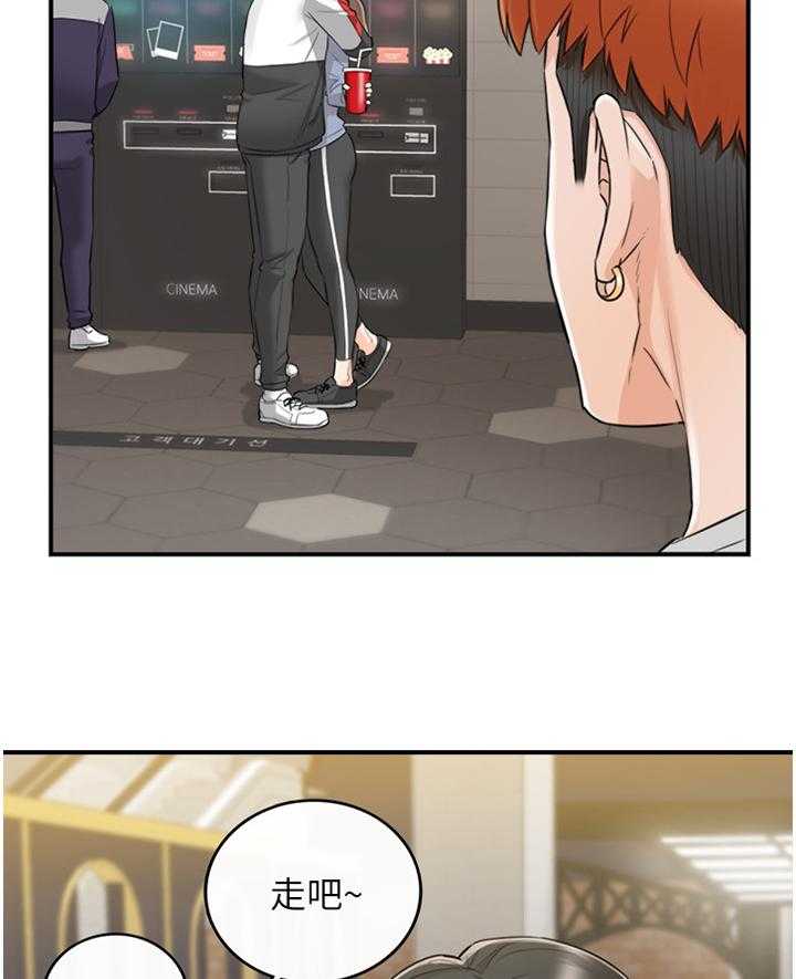 《谎言陷阱》第58话 59_第一次 第11页
