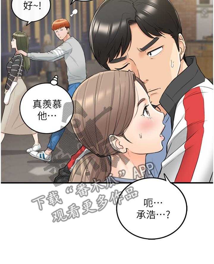 《谎言陷阱》第58话 59_第一次 第12页