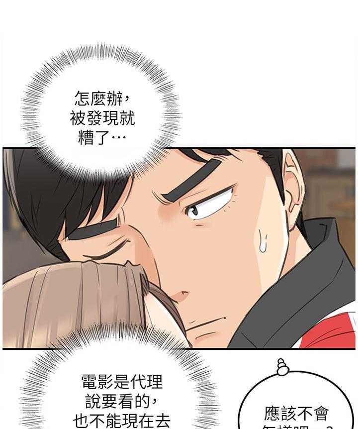 《谎言陷阱》第58话 59_第一次 第13页