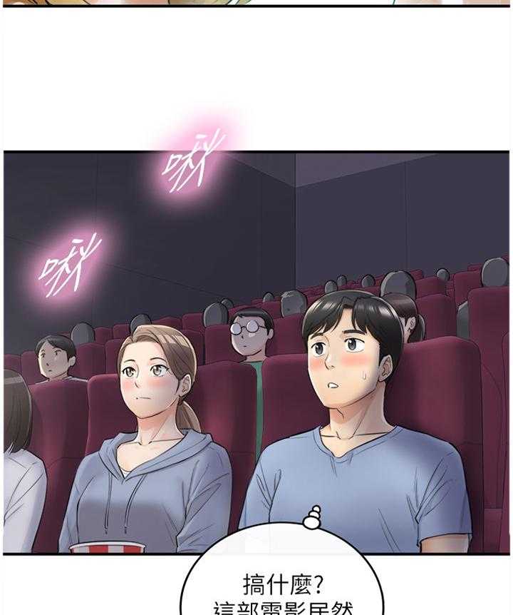 《谎言陷阱》第58话 59_第一次 第15页