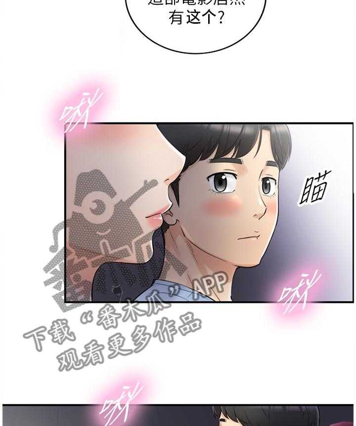《谎言陷阱》第58话 59_第一次 第16页