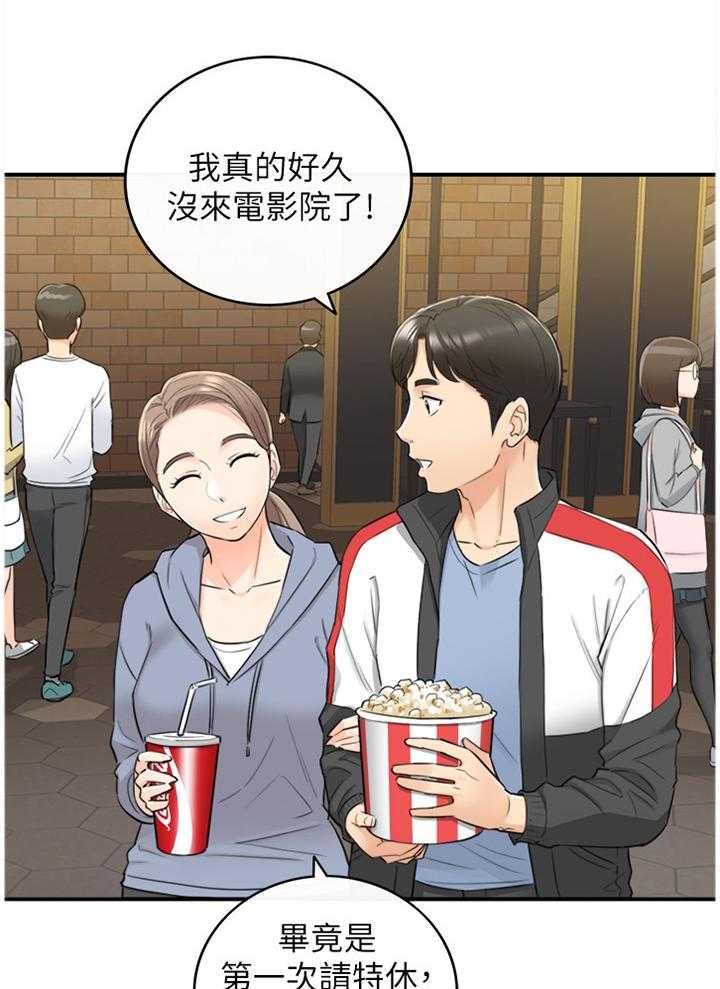 《谎言陷阱》第58话 59_第一次 第1页