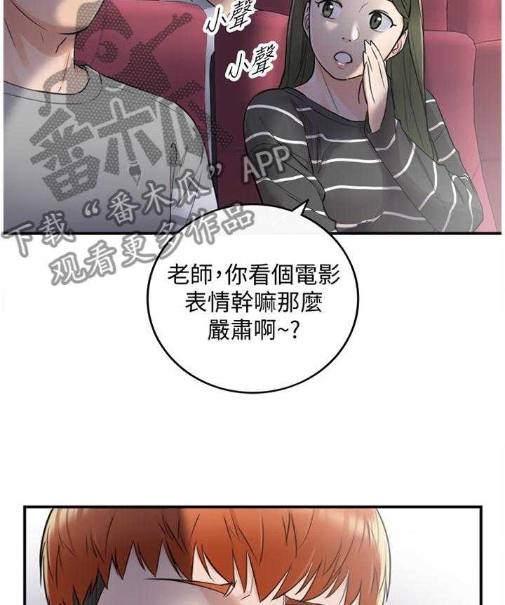 《谎言陷阱》第58话 59_第一次 第20页