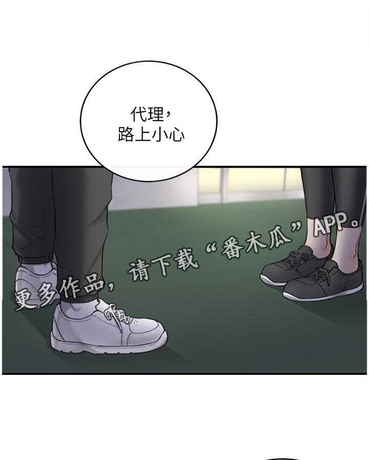《谎言陷阱》第58话 59_第一次 第23页