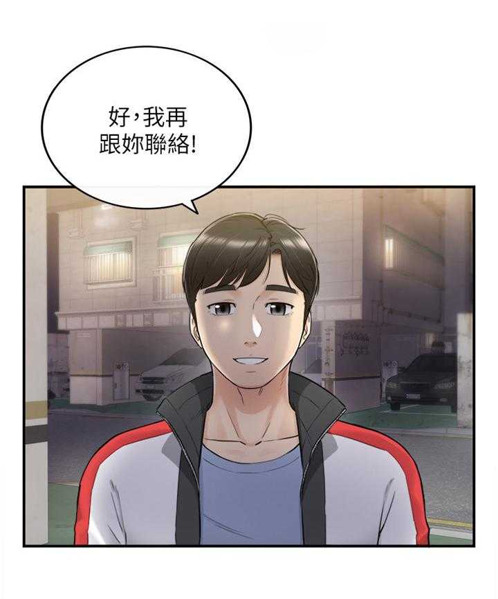 《谎言陷阱》第58话 59_第一次 第25页