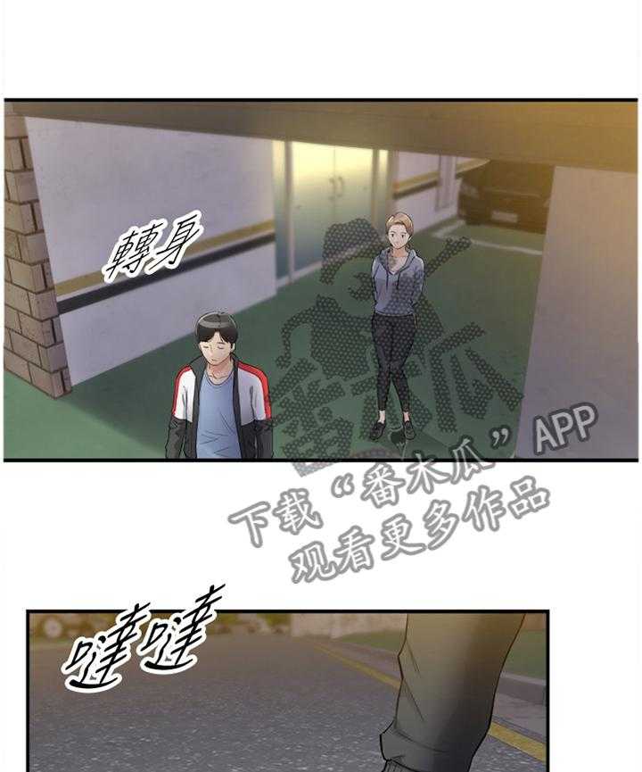 《谎言陷阱》第58话 59_第一次 第26页