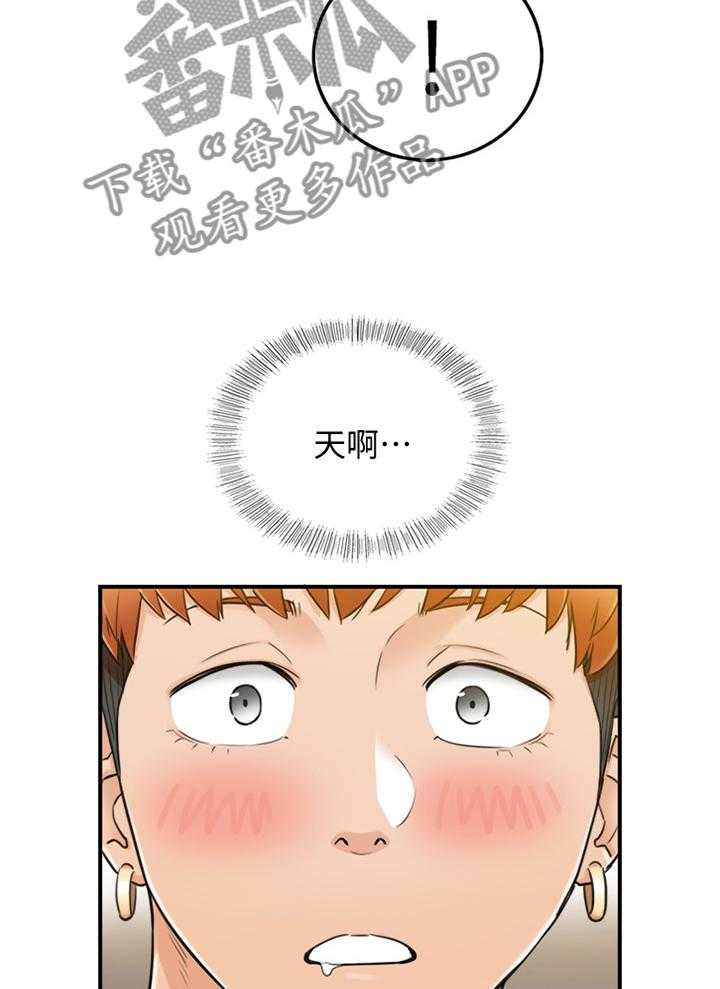 《谎言陷阱》第58话 59_第一次 第3页