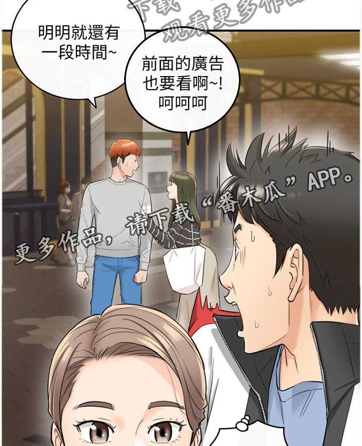 《谎言陷阱》第58话 59_第一次 第7页