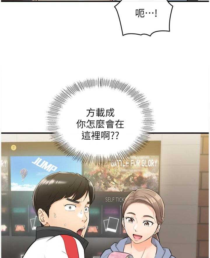 《谎言陷阱》第58话 59_第一次 第8页