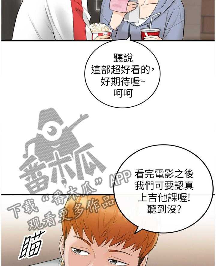 《谎言陷阱》第58话 59_第一次 第9页