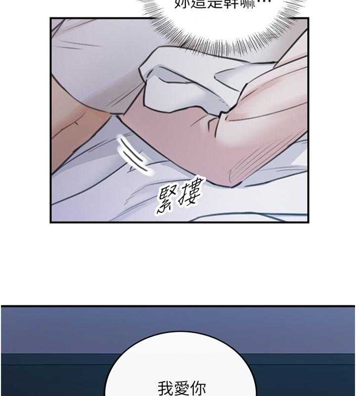 《谎言陷阱》第60话 61_感性 第13页