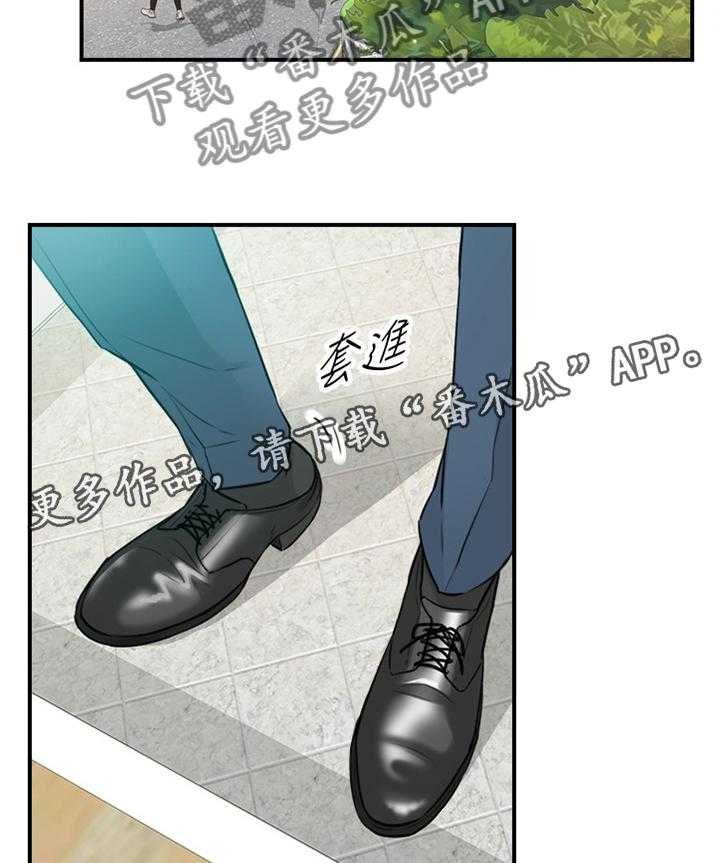《谎言陷阱》第60话 61_感性 第16页