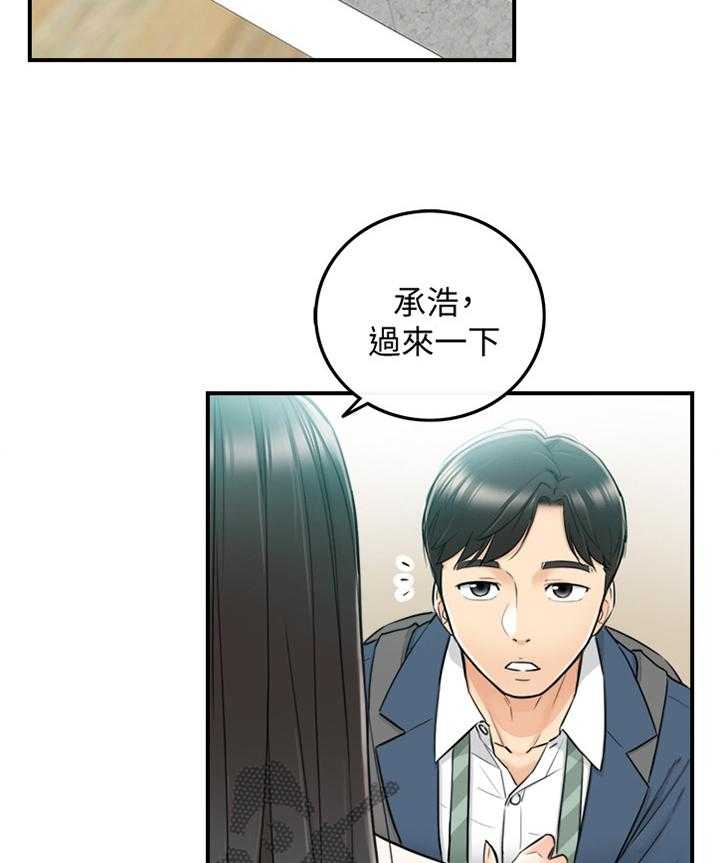 《谎言陷阱》第60话 61_感性 第17页