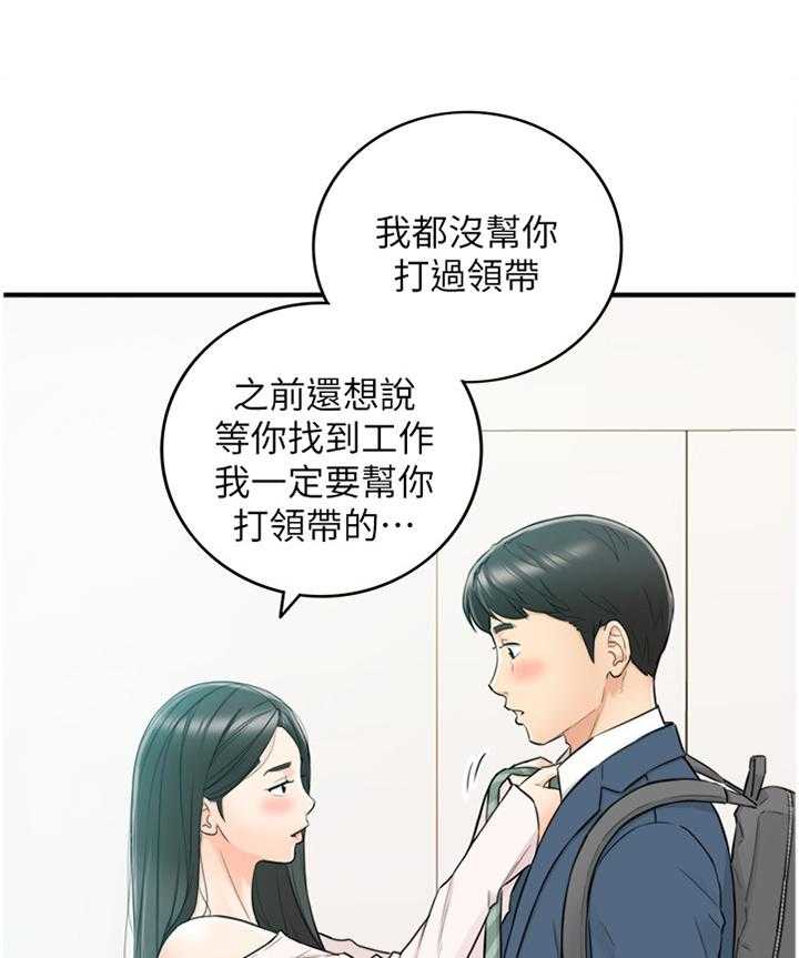 《谎言陷阱》第60话 61_感性 第19页