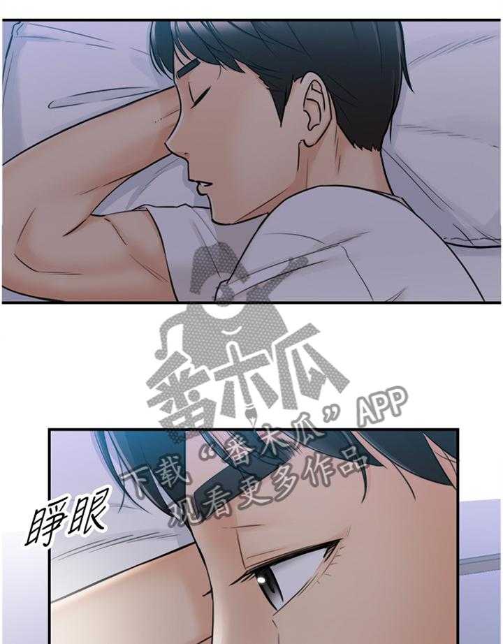 《谎言陷阱》第60话 61_感性 第1页