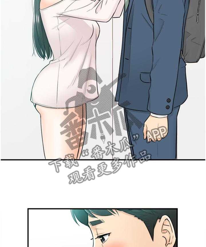 《谎言陷阱》第60话 61_感性 第20页