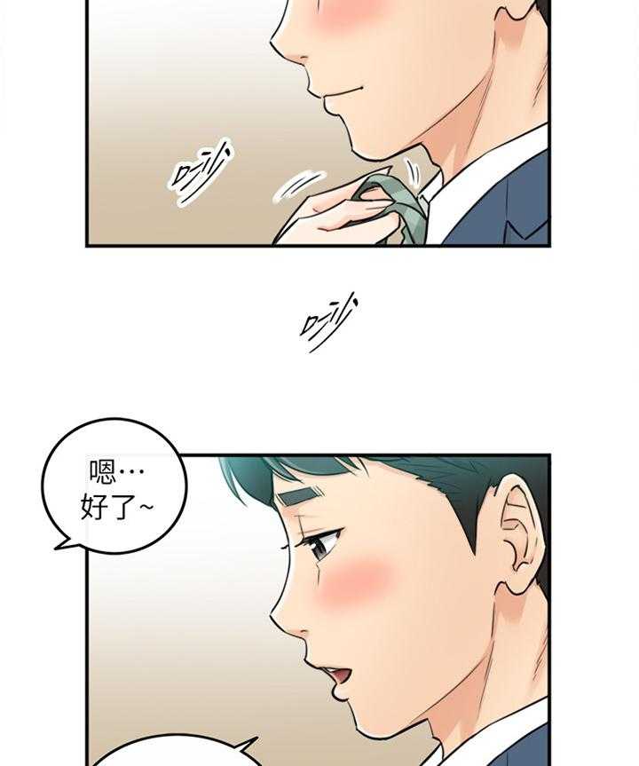 《谎言陷阱》第60话 61_感性 第21页