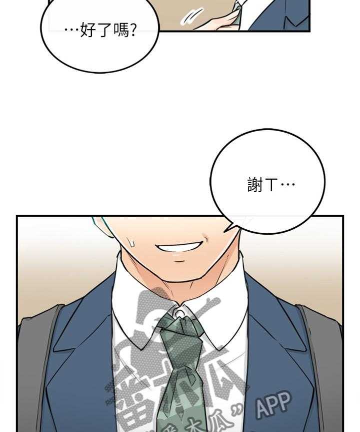《谎言陷阱》第60话 61_感性 第22页