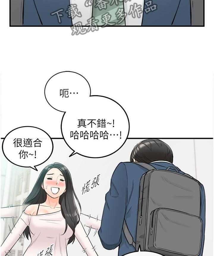 《谎言陷阱》第60话 61_感性 第23页