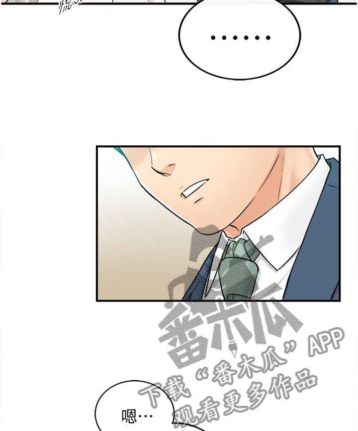《谎言陷阱》第60话 61_感性 第24页