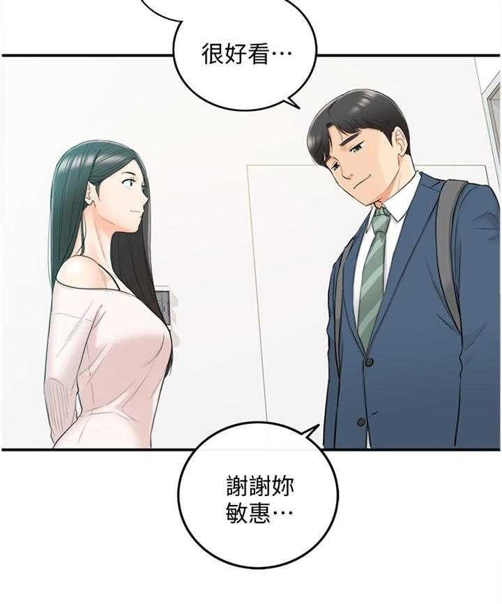 《谎言陷阱》第60话 61_感性 第25页