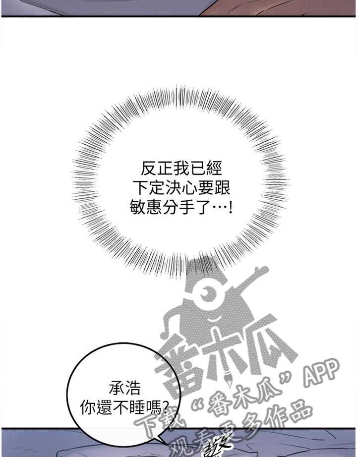 《谎言陷阱》第60话 61_感性 第5页