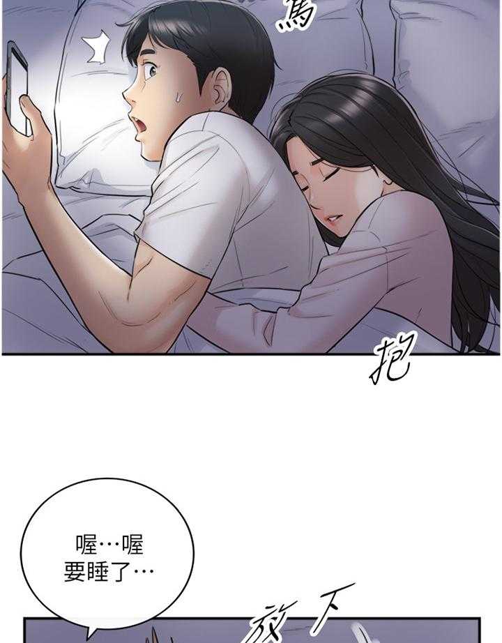 《谎言陷阱》第60话 61_感性 第6页